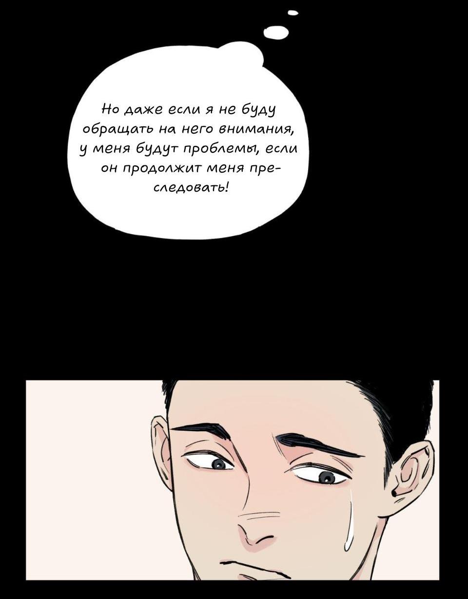Манга Предопределено судьбой - Глава 2 Страница 60