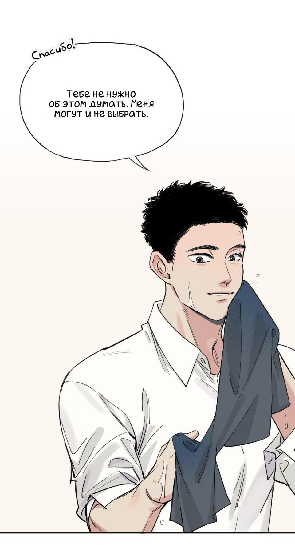 Манга Предопределено судьбой - Глава 1 Страница 25