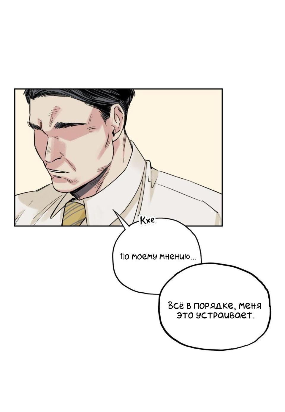 Манга Предопределено судьбой - Глава 1 Страница 60