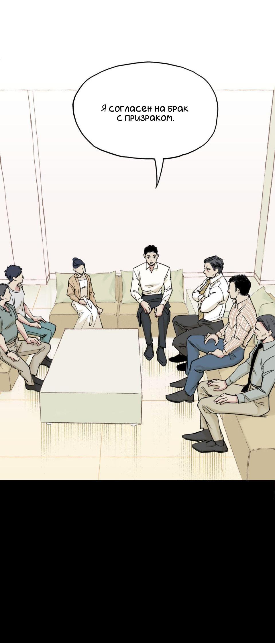 Манга Предопределено судьбой - Глава 1 Страница 61