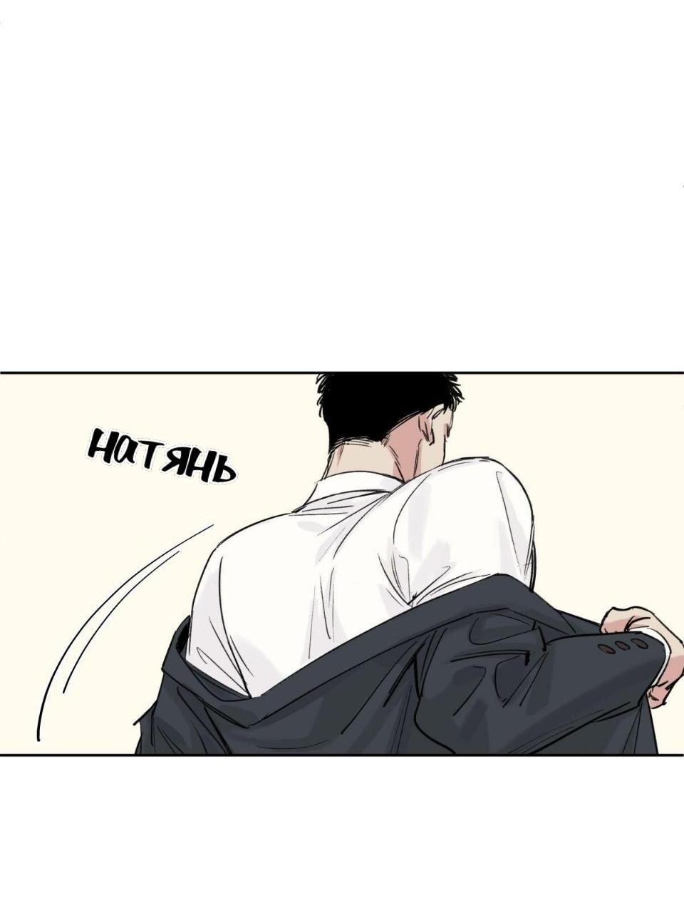 Манга Предопределено судьбой - Глава 1 Страница 26