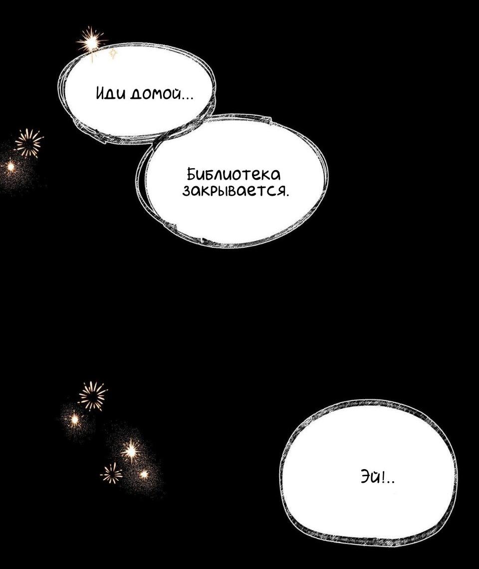 Манга Предопределено судьбой - Глава 1 Страница 16