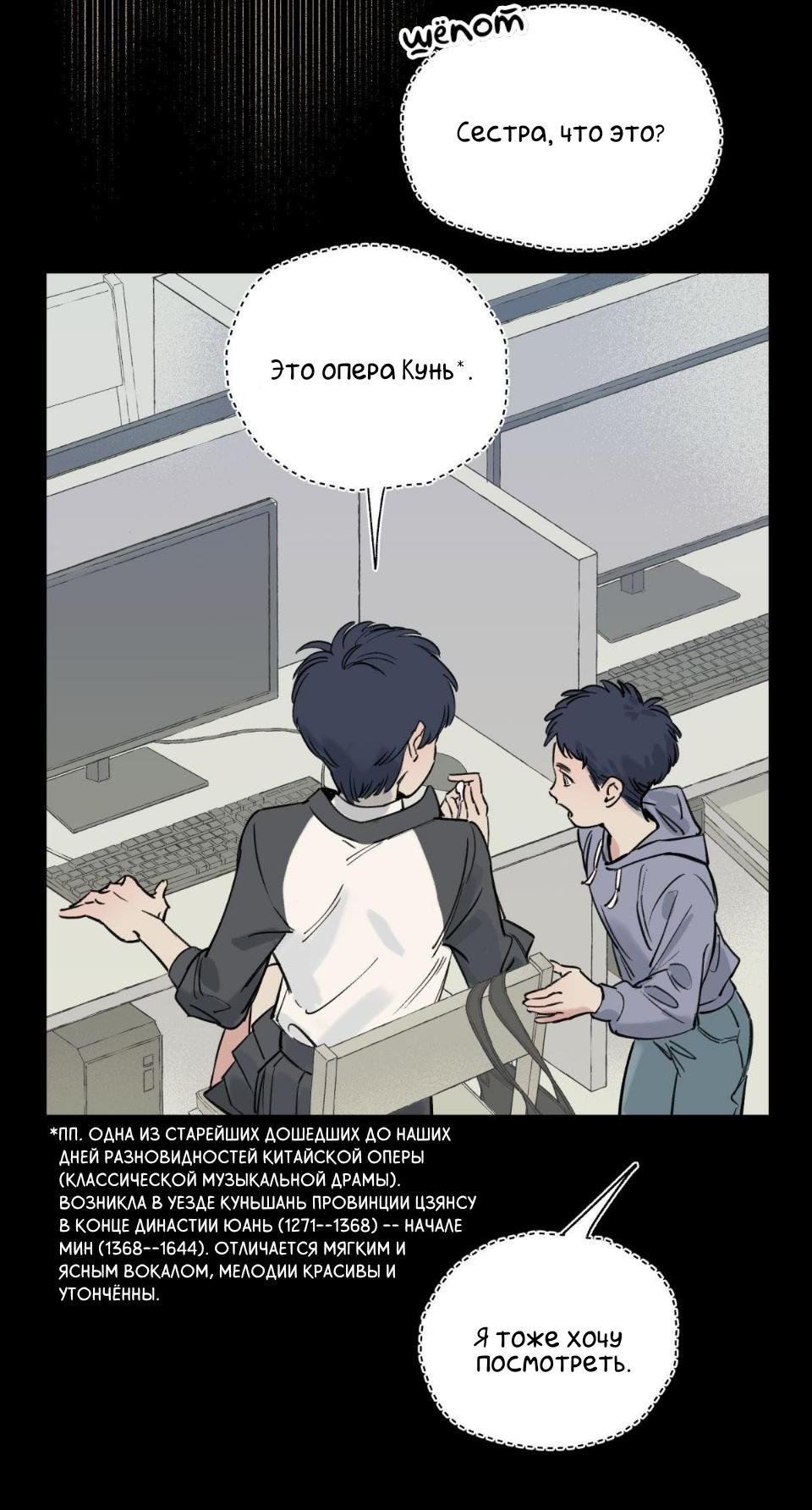 Манга Предопределено судьбой - Глава 1 Страница 6