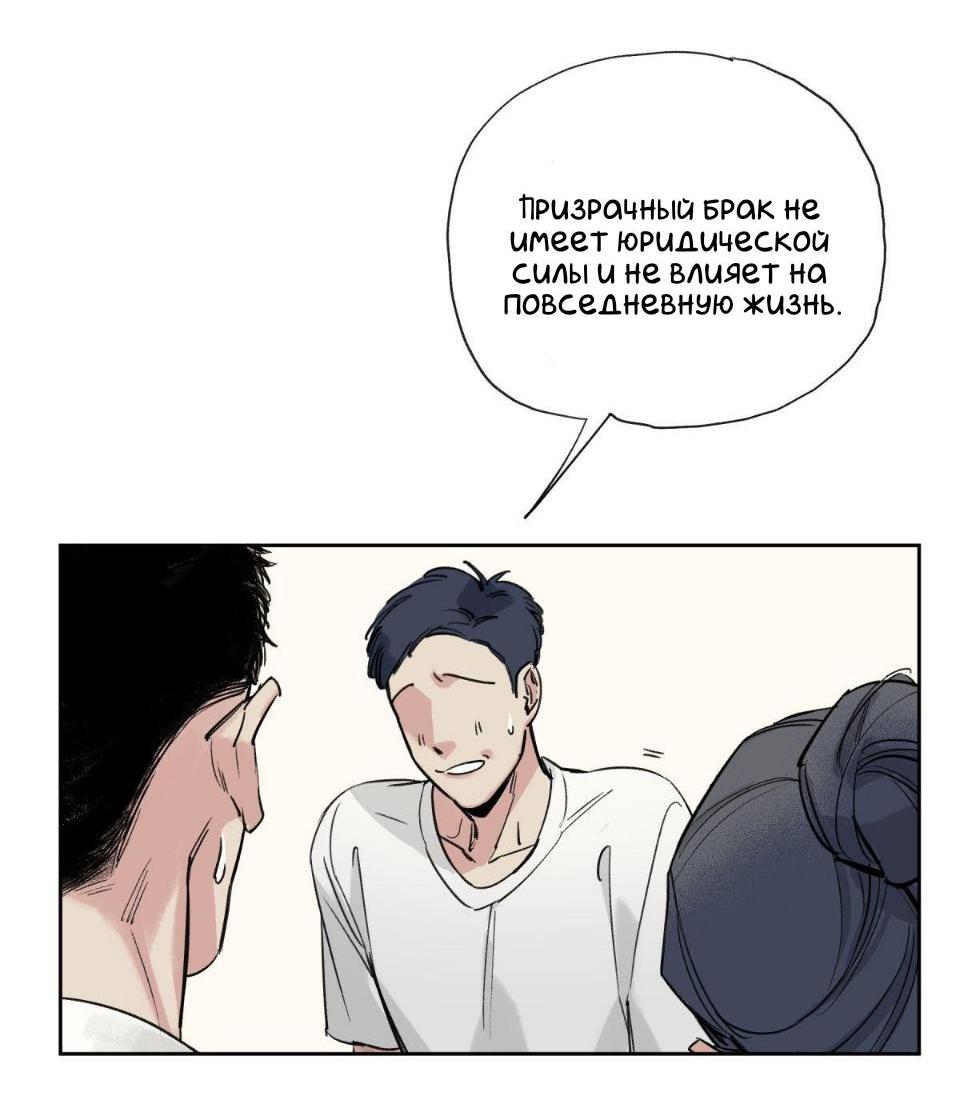 Манга Предопределено судьбой - Глава 1 Страница 51