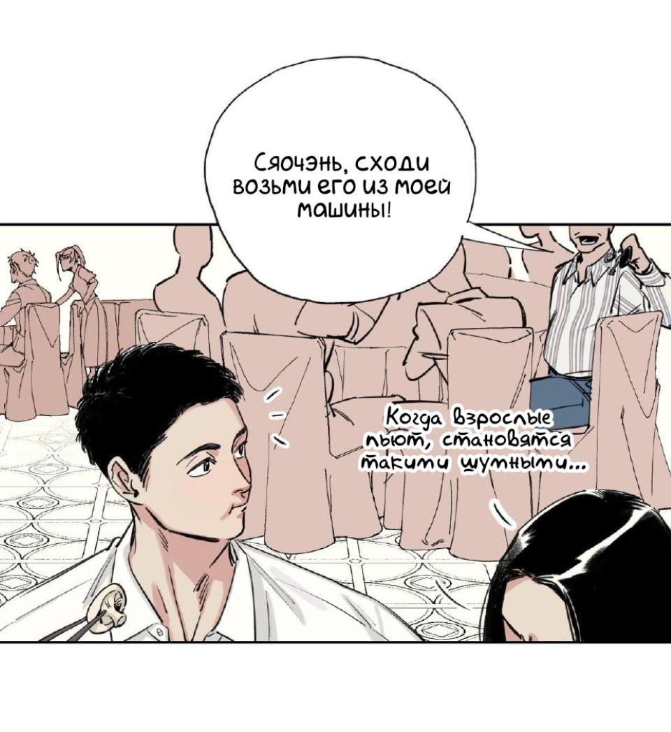 Манга Предопределено судьбой - Глава 1 Страница 32