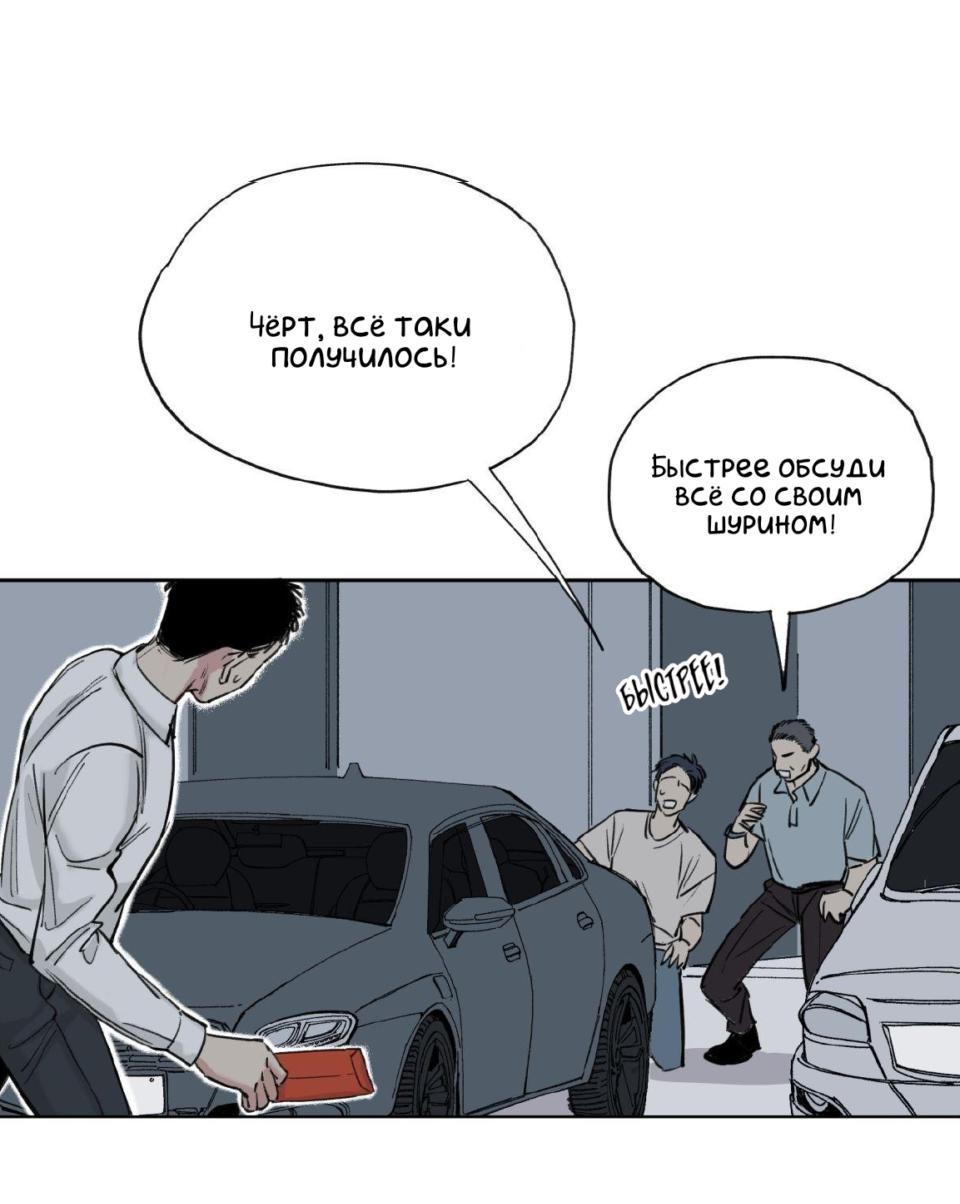 Манга Предопределено судьбой - Глава 1 Страница 39