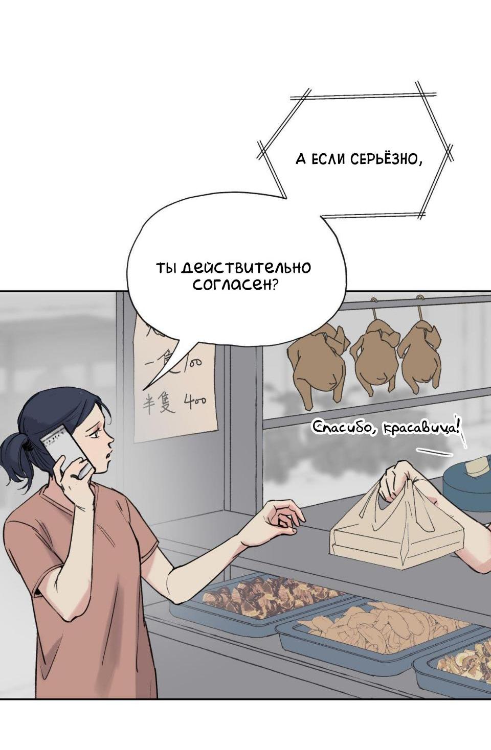 Манга Предопределено судьбой - Глава 1 Страница 68