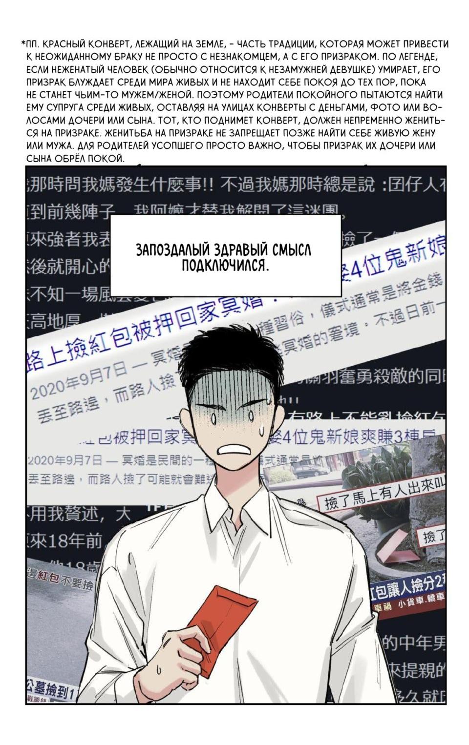 Манга Предопределено судьбой - Глава 1 Страница 40