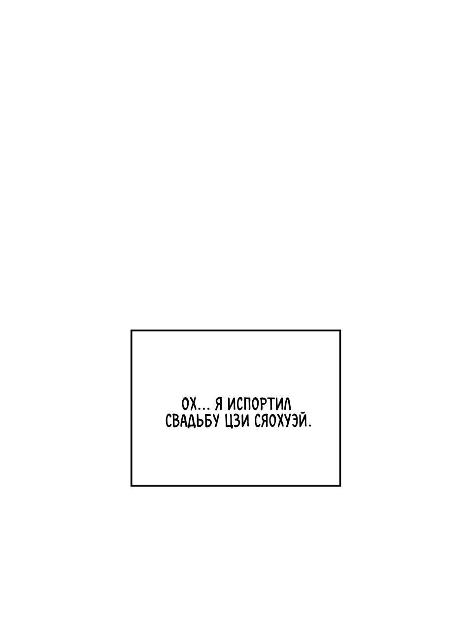 Манга Предопределено судьбой - Глава 1 Страница 59