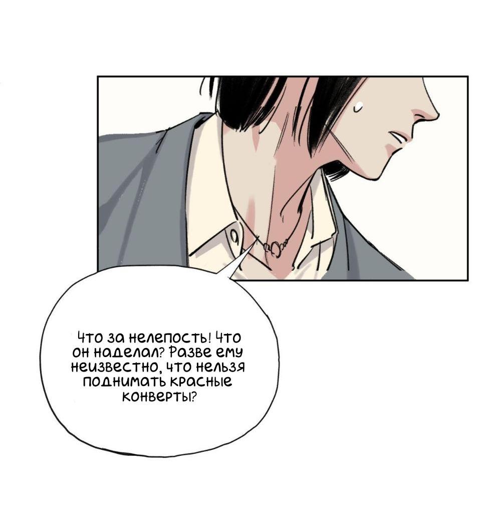 Манга Предопределено судьбой - Глава 1 Страница 46