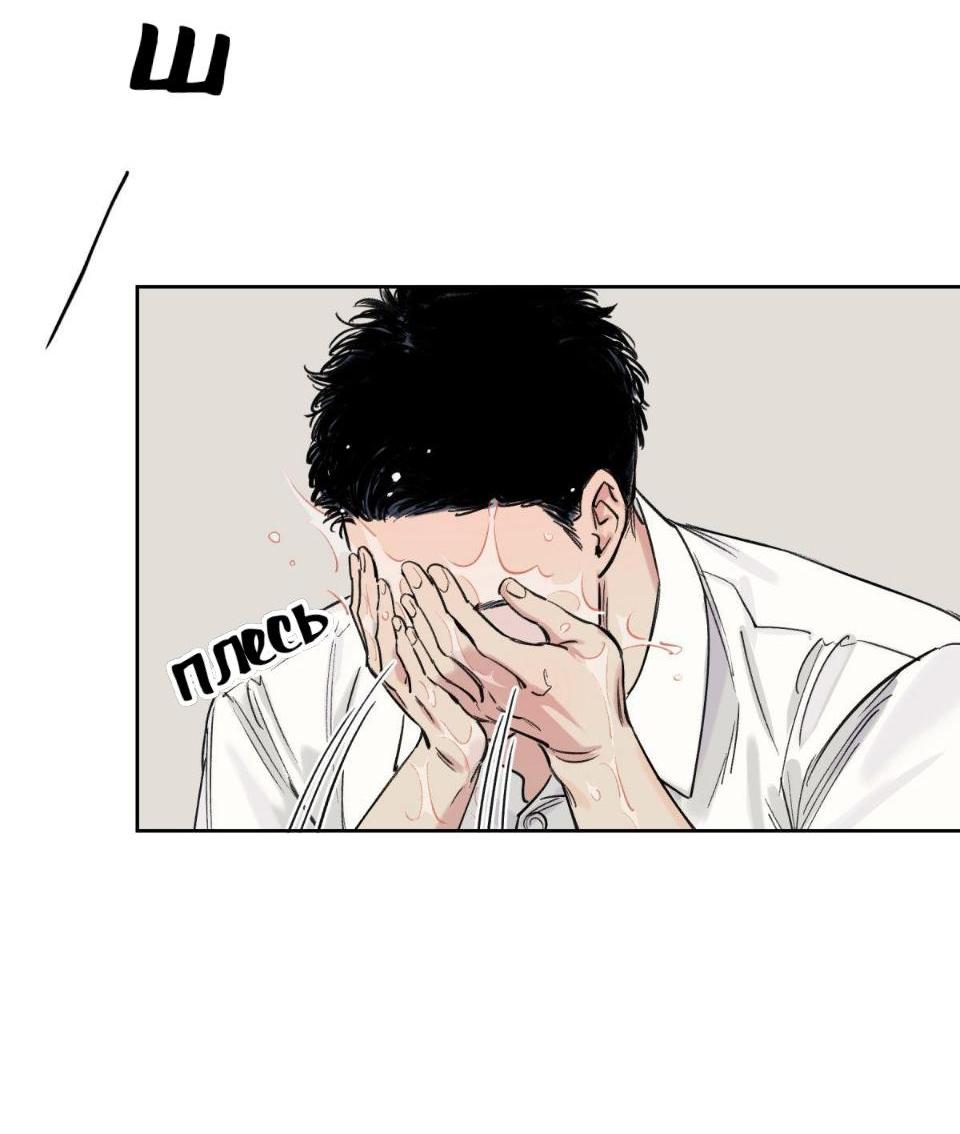 Манга Предопределено судьбой - Глава 1 Страница 23