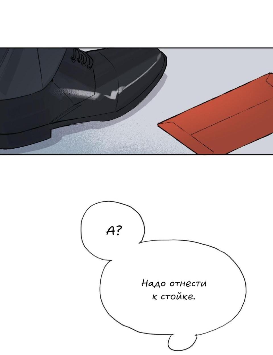 Манга Предопределено судьбой - Глава 1 Страница 37