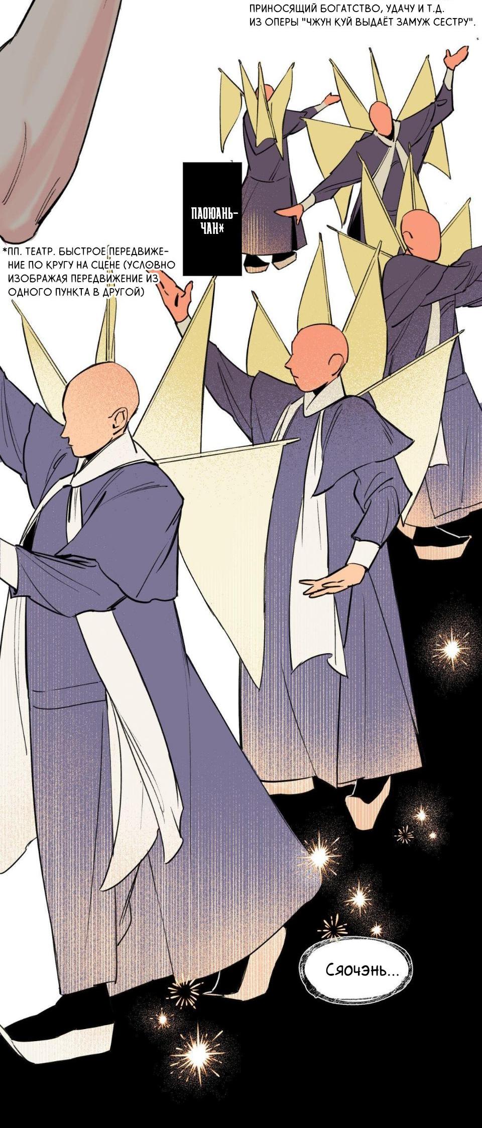 Манга Предопределено судьбой - Глава 1 Страница 15