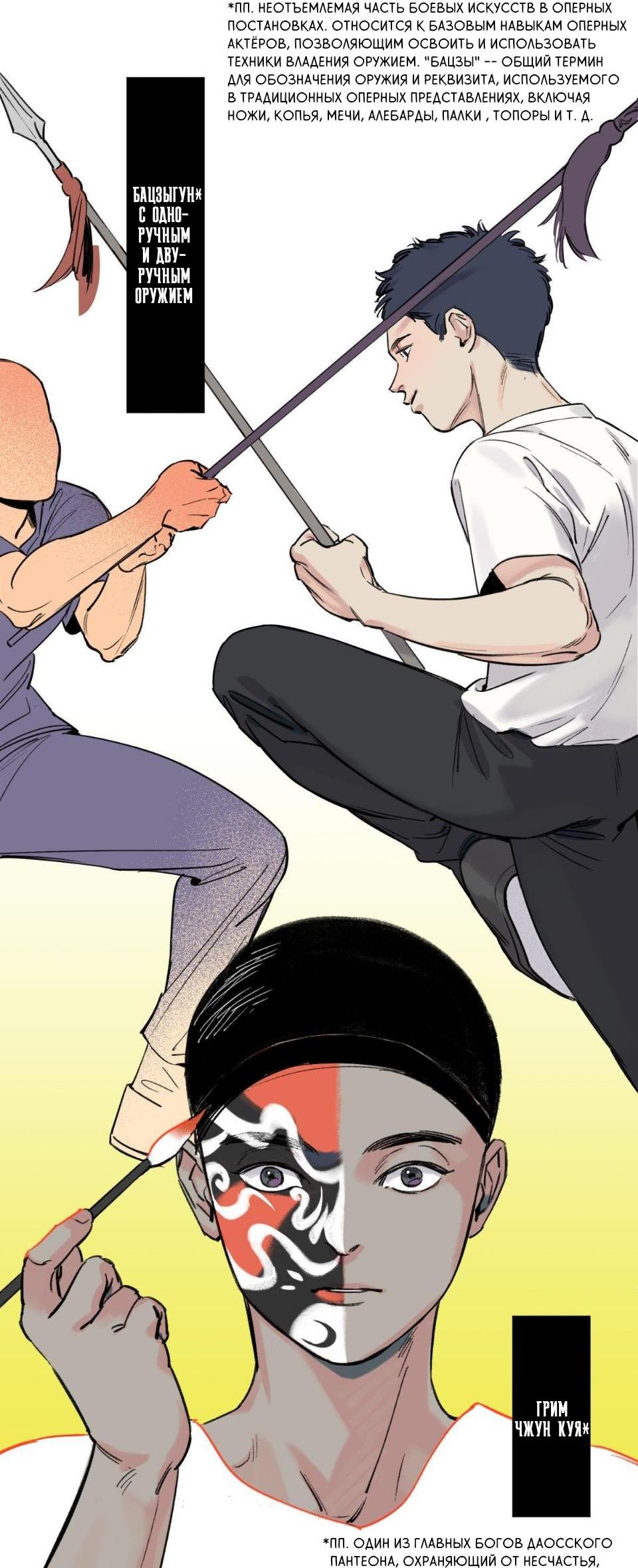 Манга Предопределено судьбой - Глава 1 Страница 14