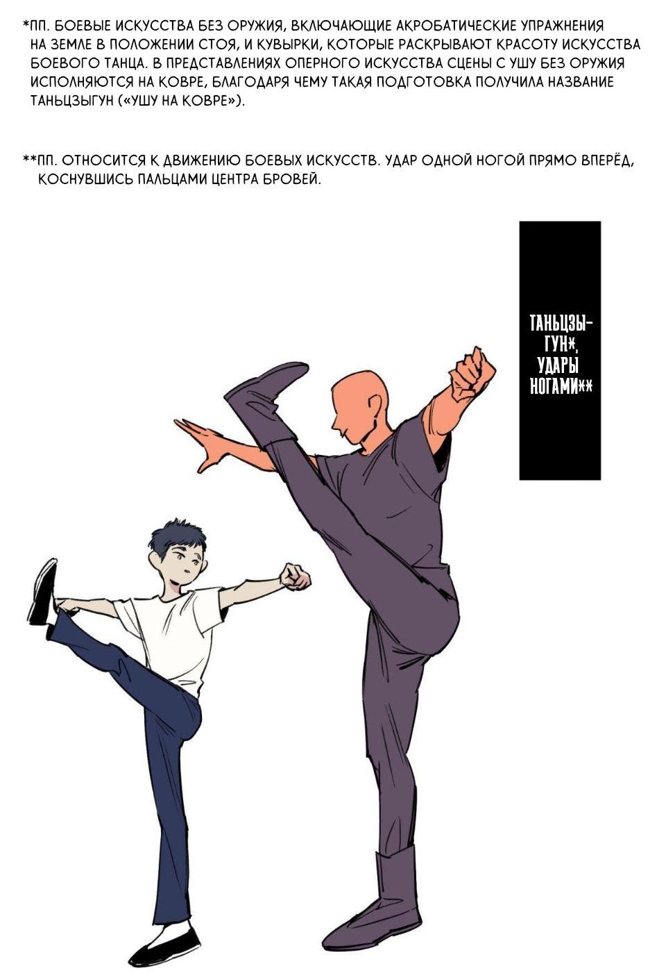 Манга Предопределено судьбой - Глава 1 Страница 13