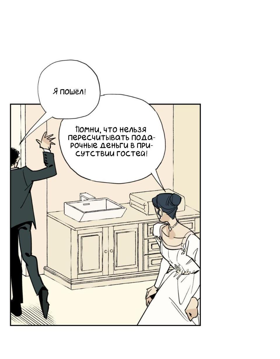 Манга Предопределено судьбой - Глава 1 Страница 27