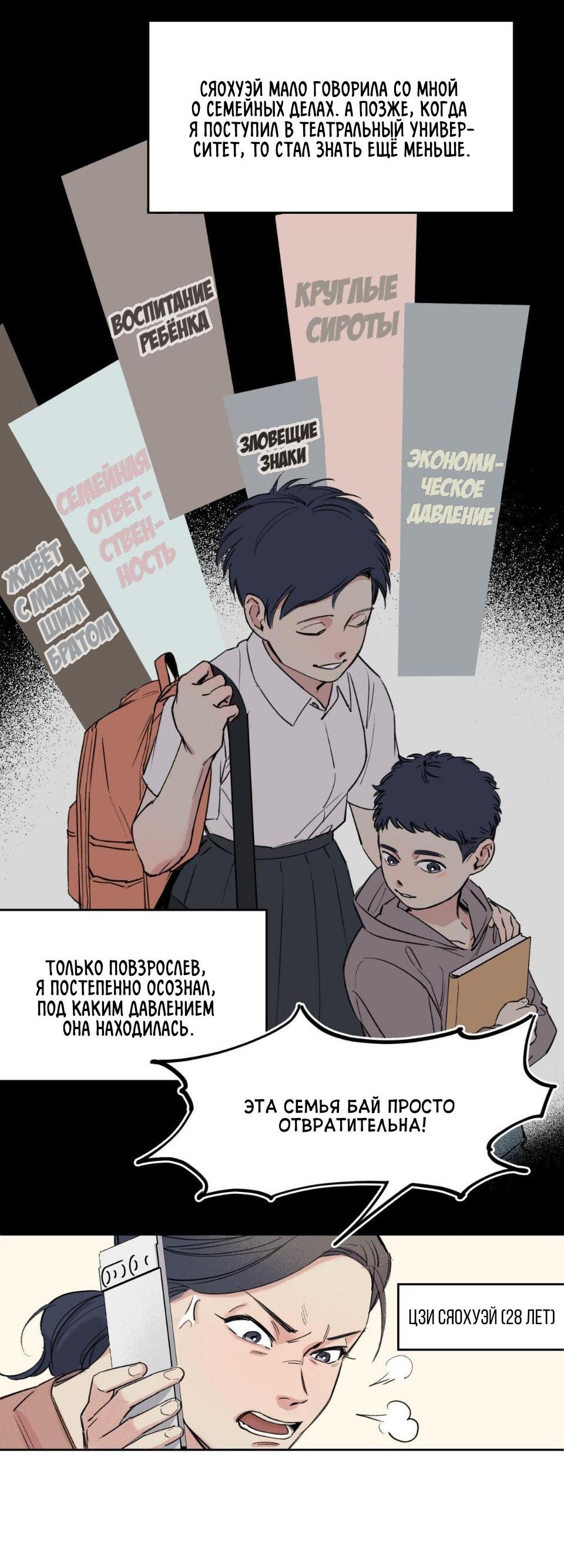 Манга Предопределено судьбой - Глава 1 Страница 66