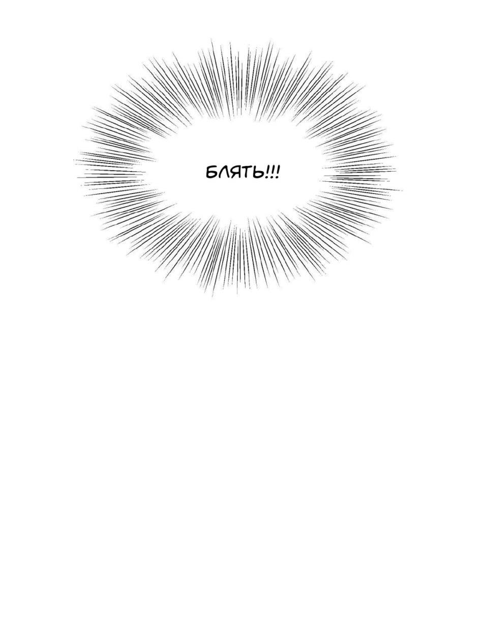 Манга Предопределено судьбой - Глава 1 Страница 41