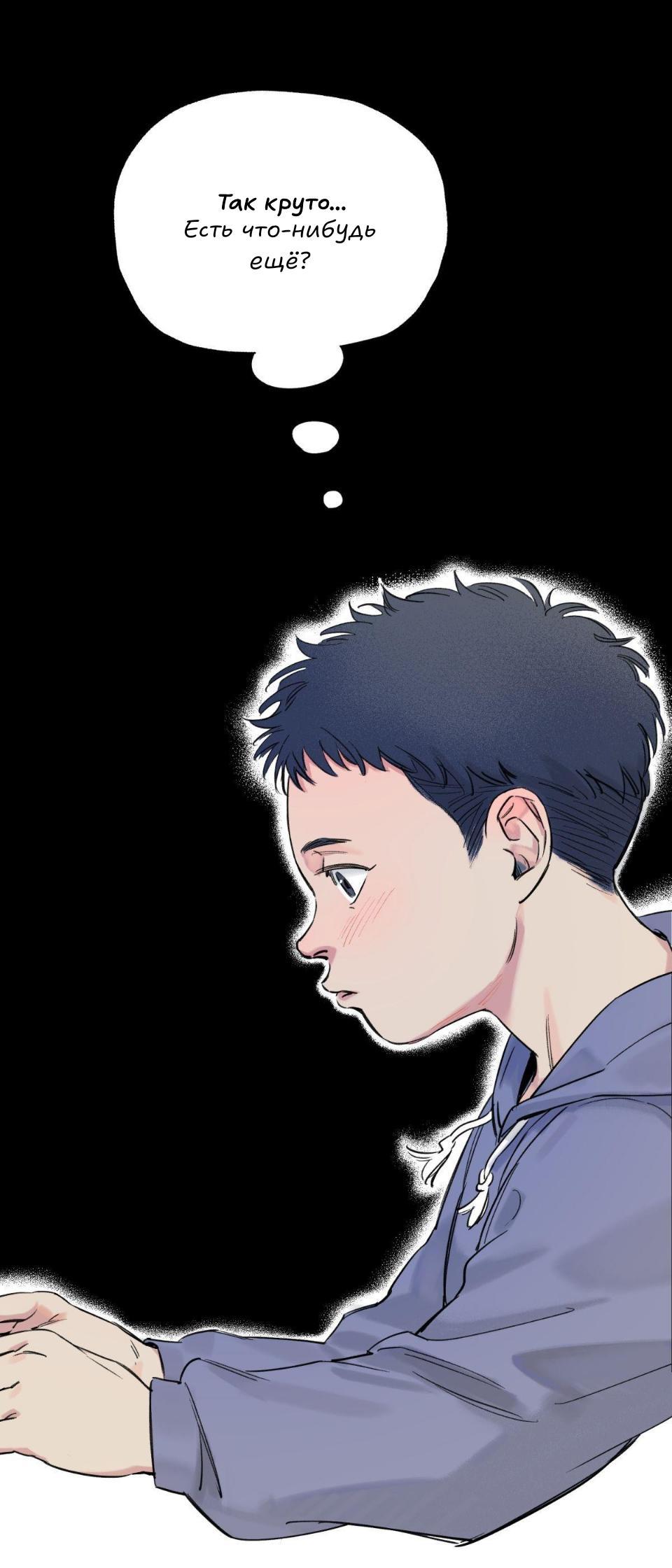 Манга Предопределено судьбой - Глава 1 Страница 12