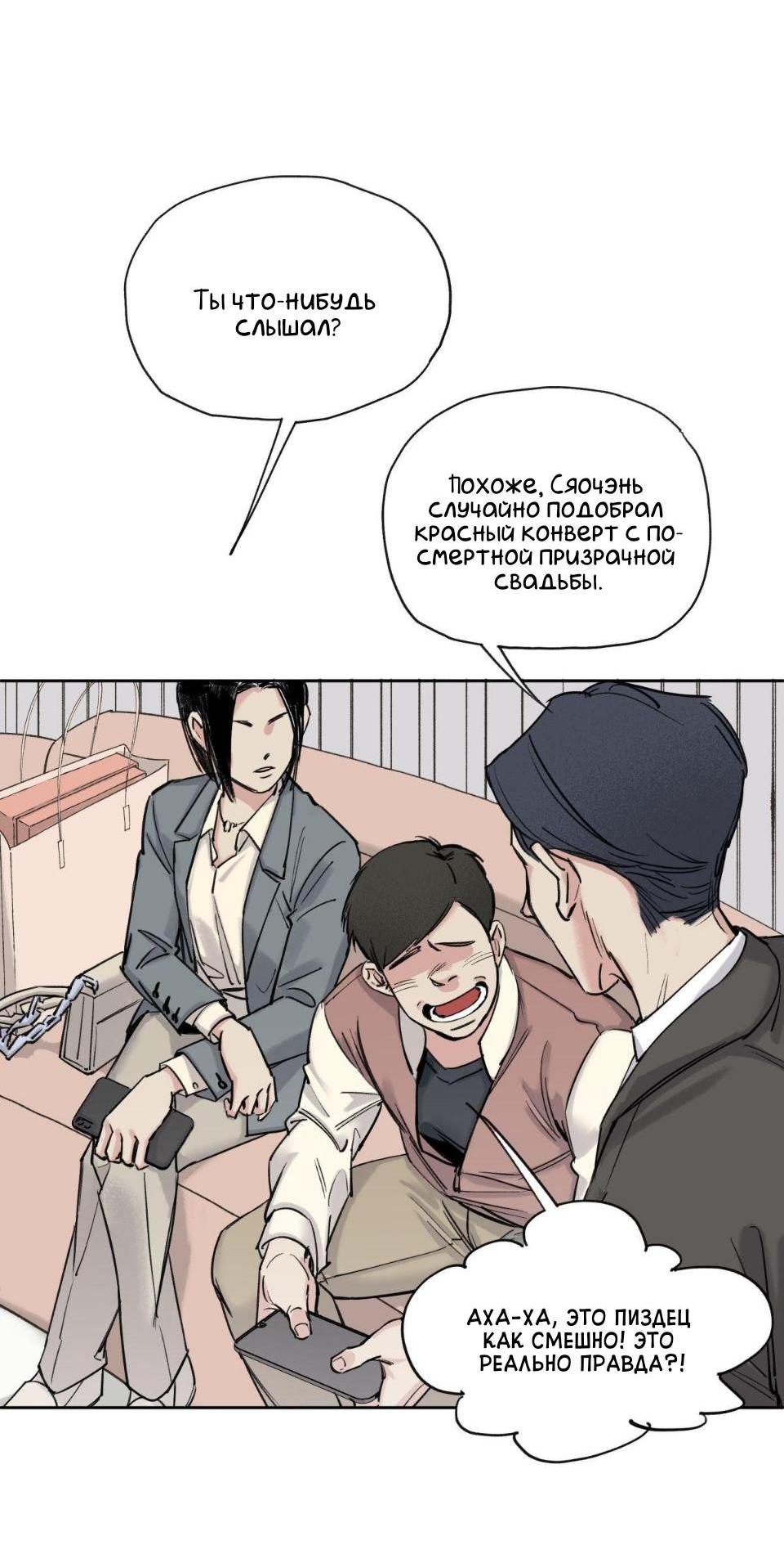 Манга Предопределено судьбой - Глава 1 Страница 44