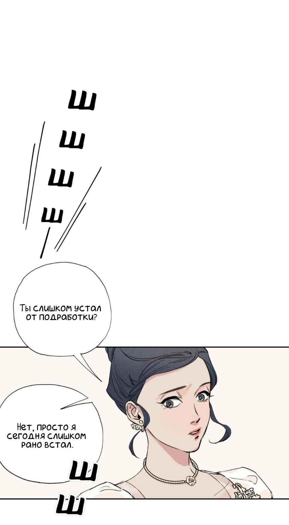 Манга Предопределено судьбой - Глава 1 Страница 22