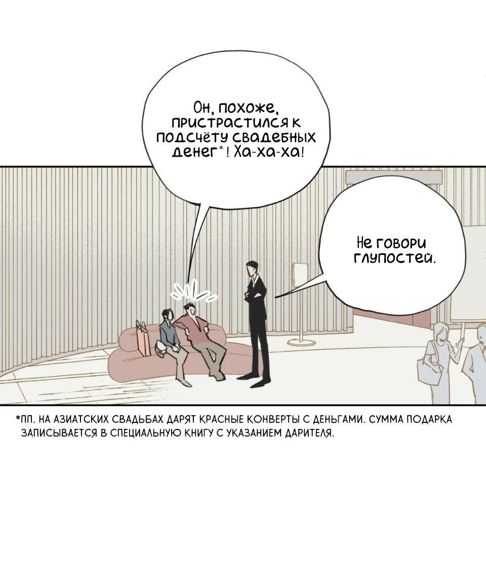 Манга Предопределено судьбой - Глава 1 Страница 45