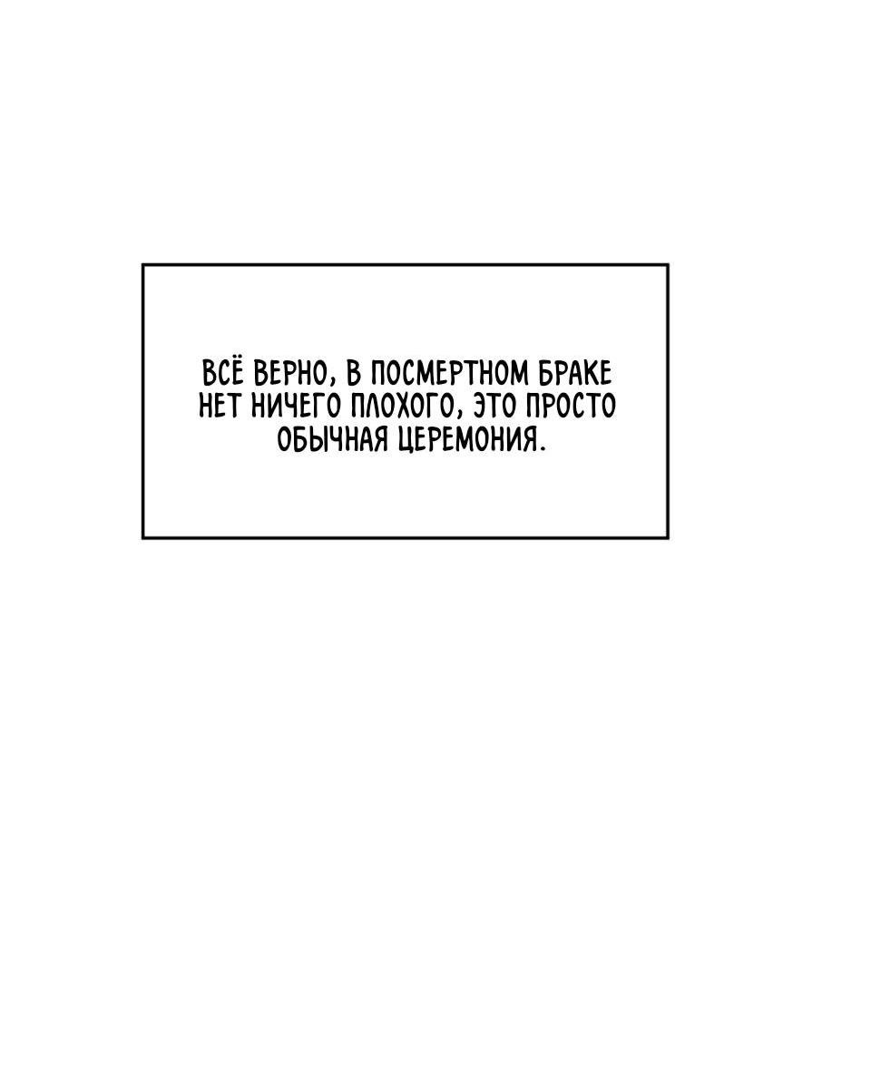 Манга Предопределено судьбой - Глава 1 Страница 73