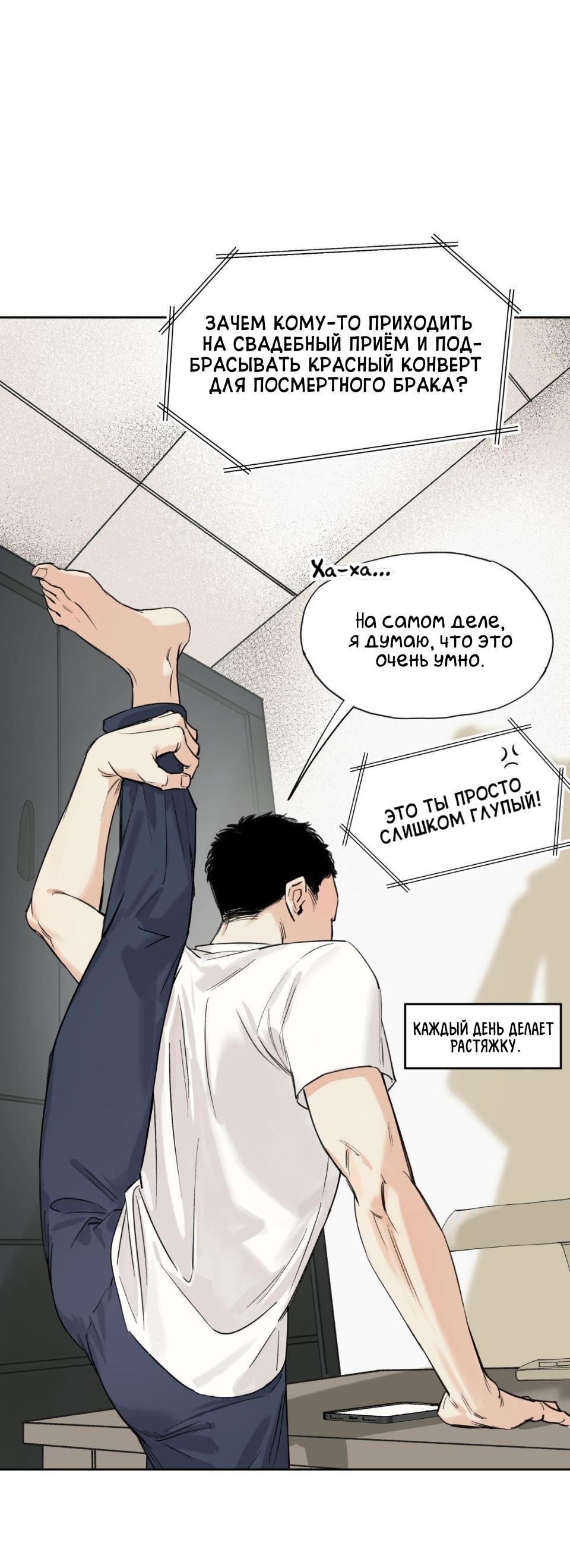 Манга Предопределено судьбой - Глава 1 Страница 67