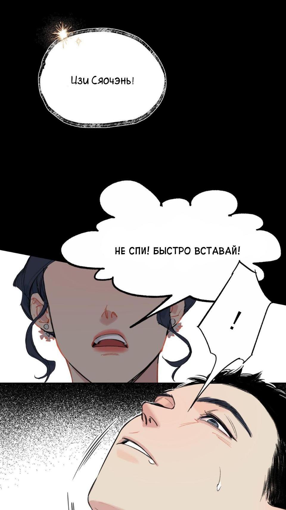 Манга Предопределено судьбой - Глава 1 Страница 17