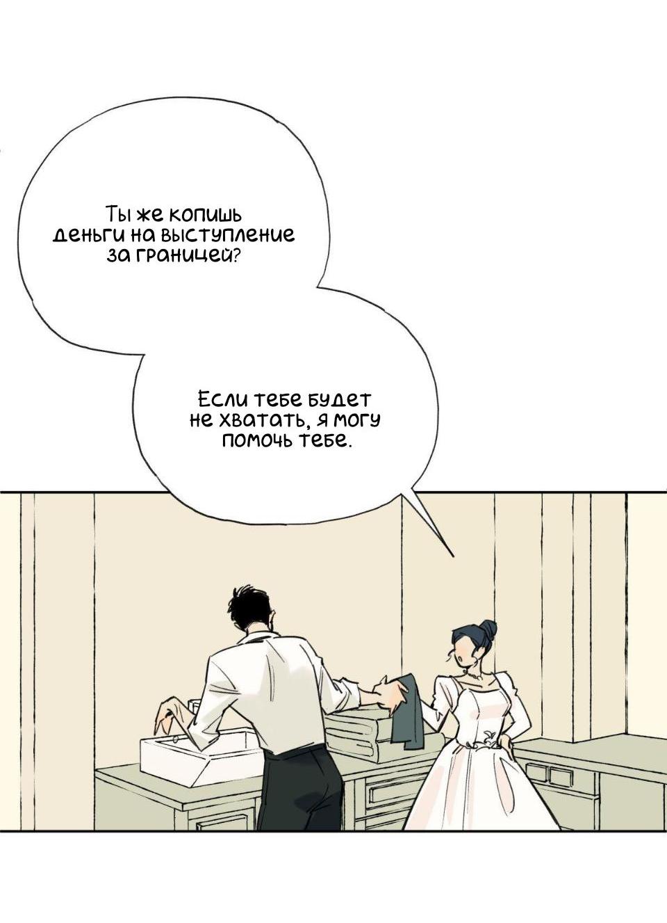 Манга Предопределено судьбой - Глава 1 Страница 24