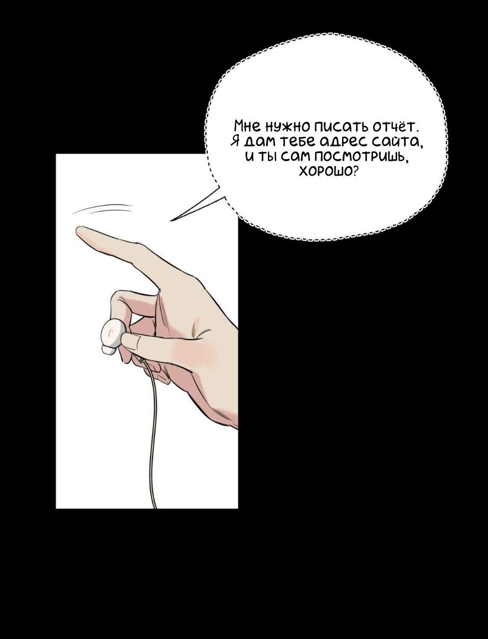 Манга Предопределено судьбой - Глава 1 Страница 7