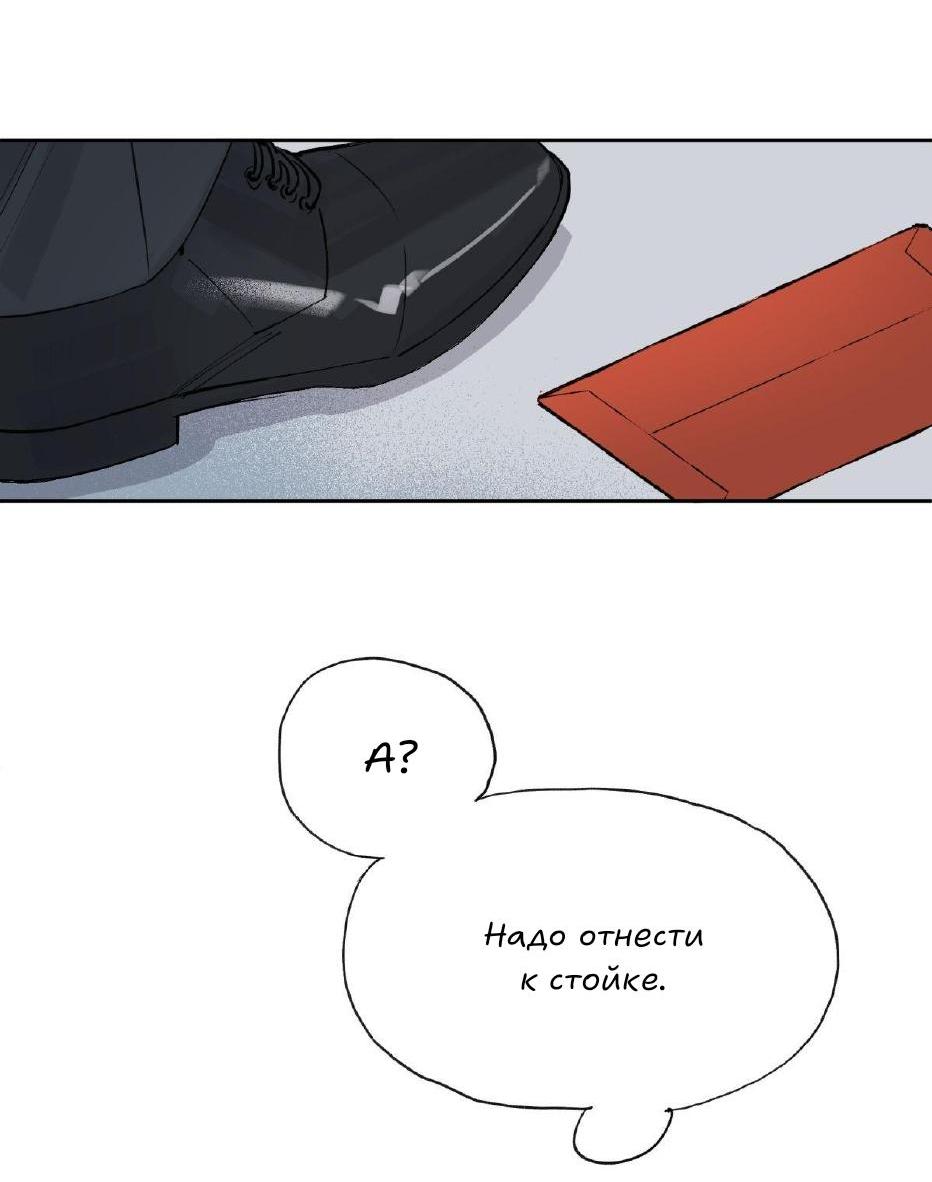 Манга Предопределено судьбой - Глава 0 Страница 21