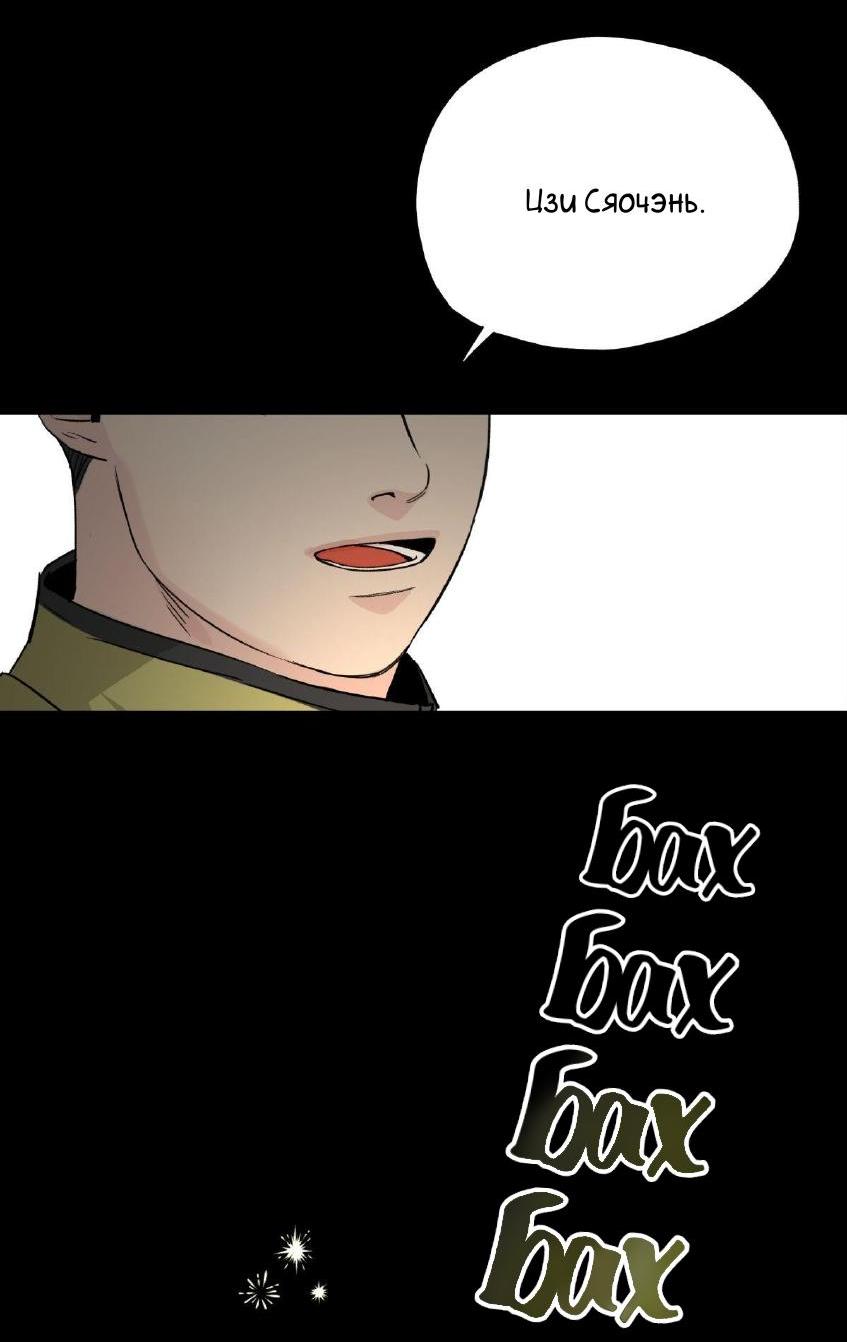 Манга Предопределено судьбой - Глава 0 Страница 9