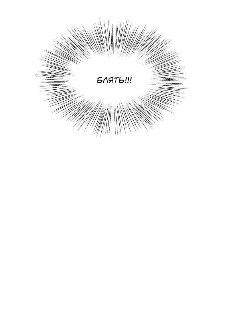 Манга Предопределено судьбой - Глава 0 Страница 25