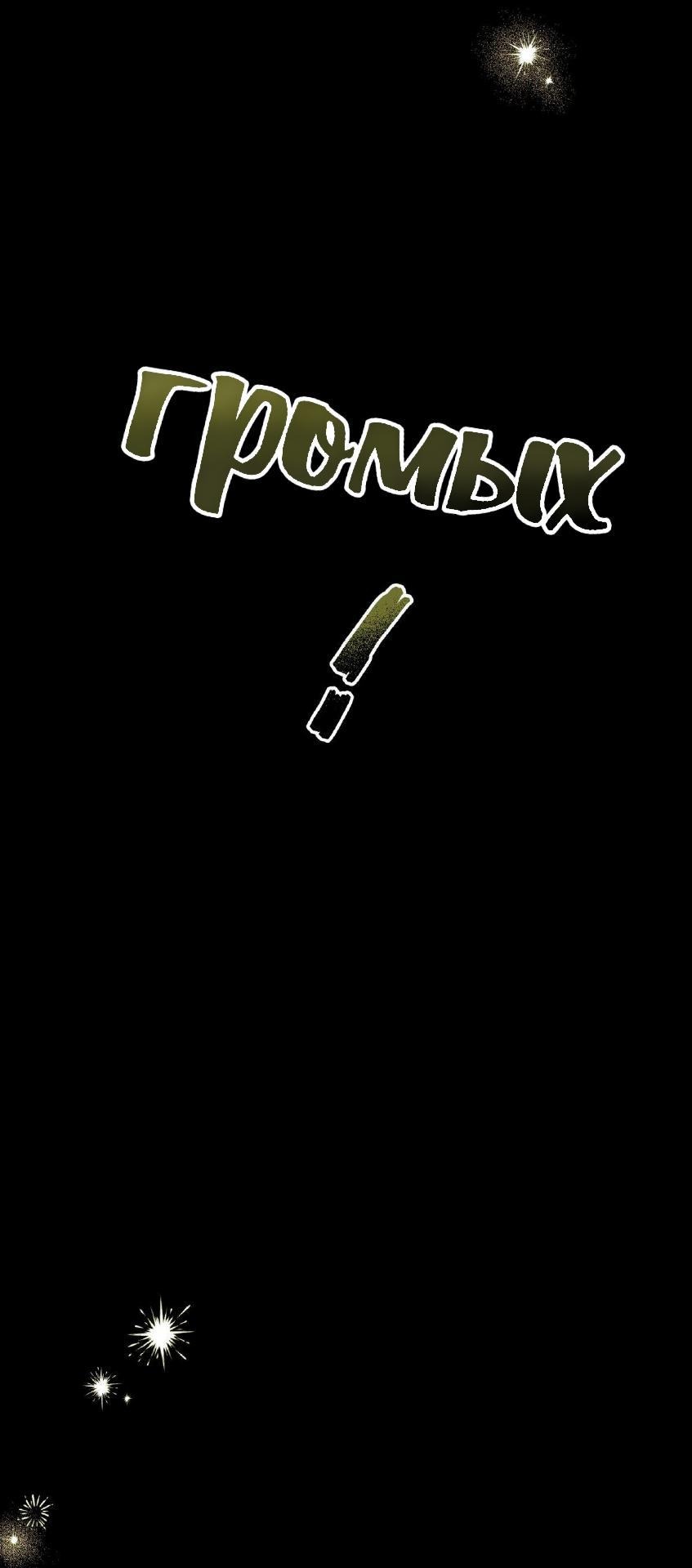 Манга Предопределено судьбой - Глава 0 Страница 11