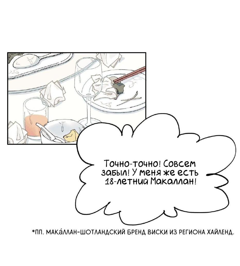 Манга Предопределено судьбой - Глава 0 Страница 15