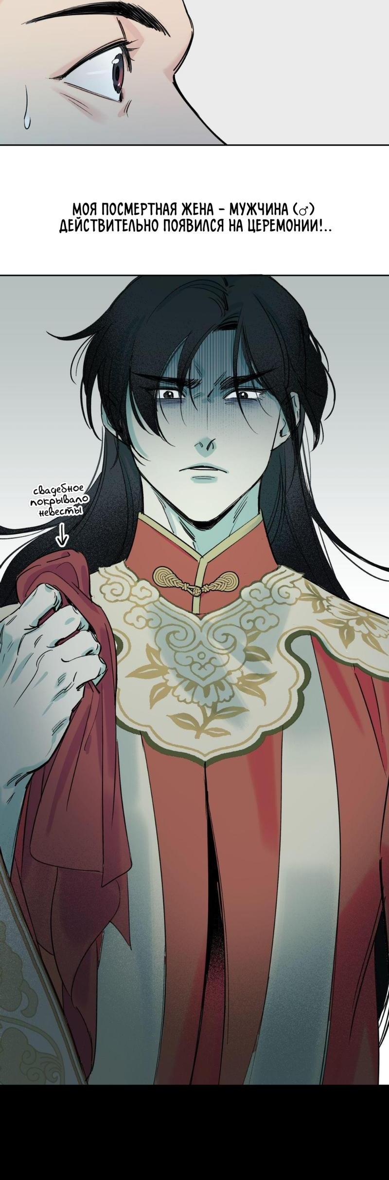 Манга Предопределено судьбой - Глава 0 Страница 31