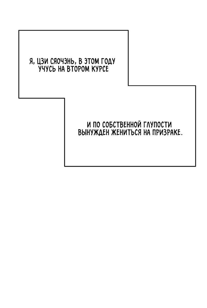 Манга Предопределено судьбой - Глава 0 Страница 26