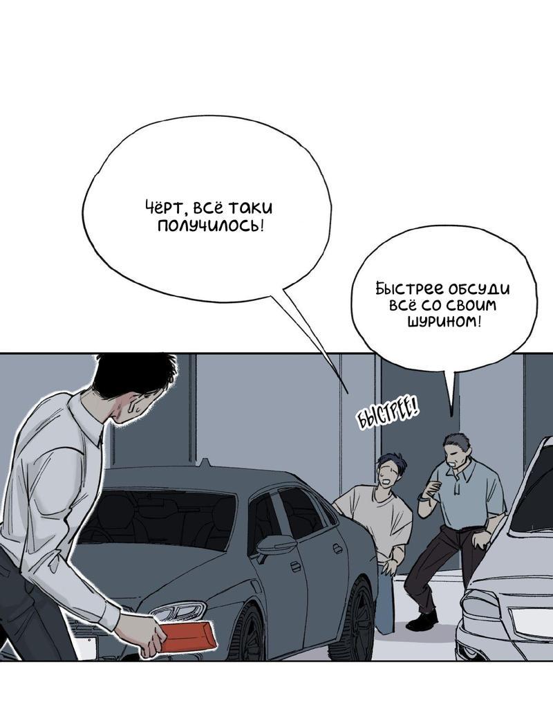 Манга Предопределено судьбой - Глава 0 Страница 23