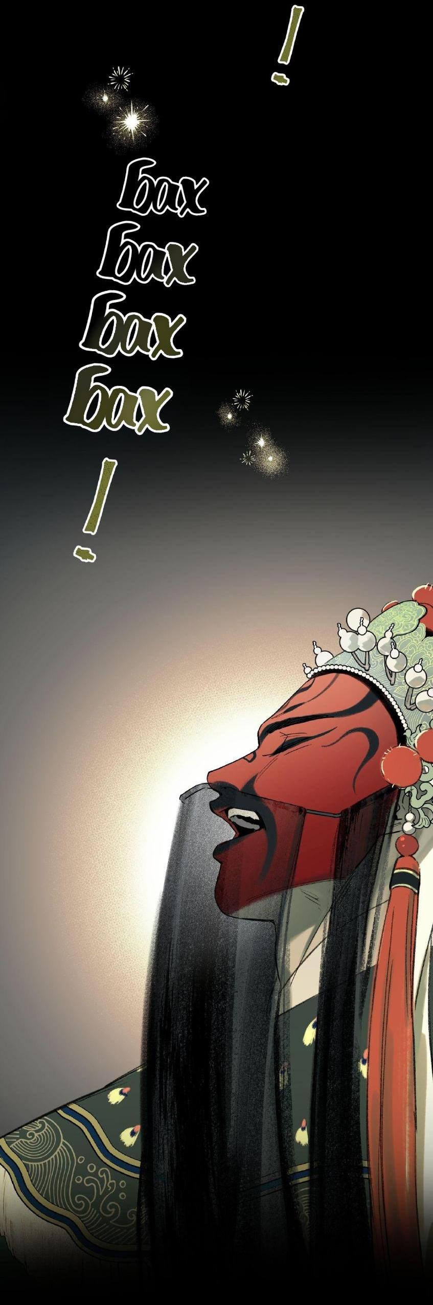 Манга Предопределено судьбой - Глава 0 Страница 10