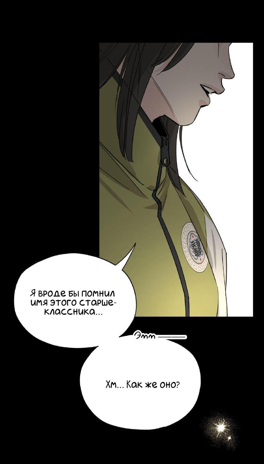 Манга Предопределено судьбой - Глава 0 Страница 8