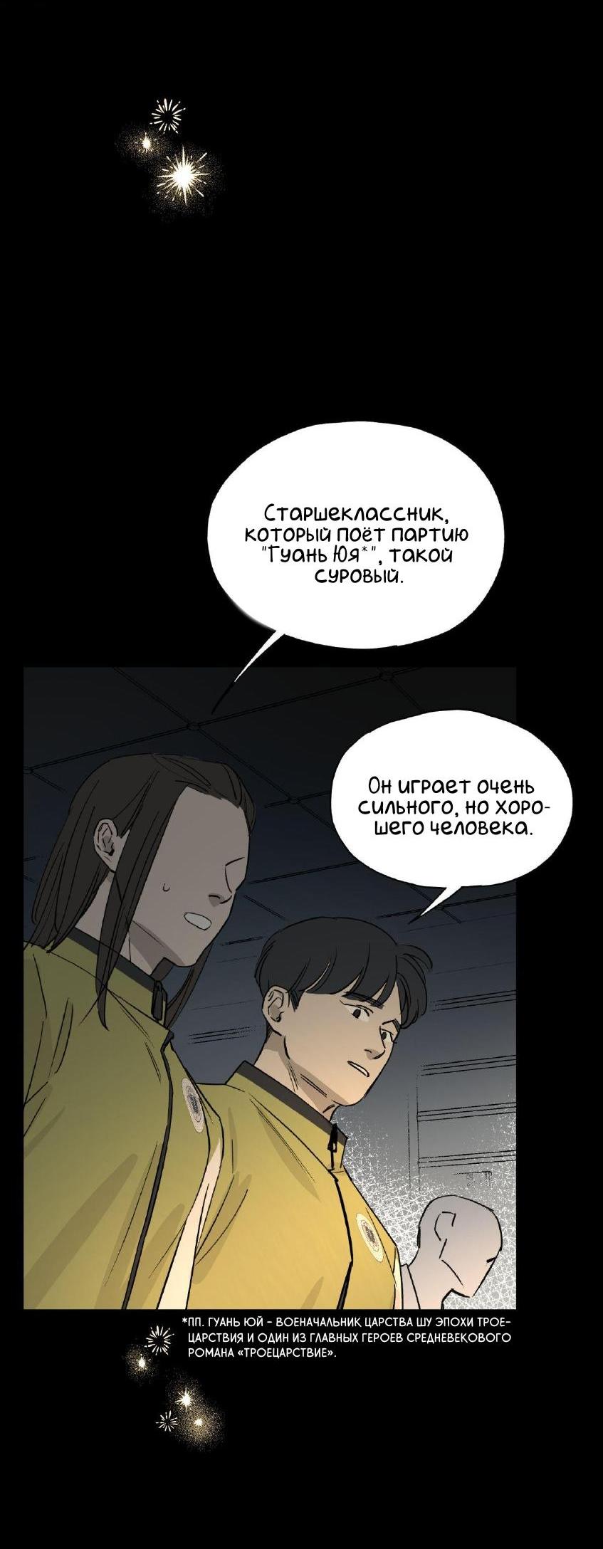 Манга Предопределено судьбой - Глава 0 Страница 7