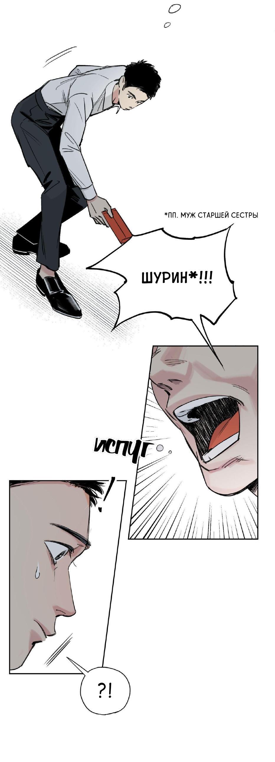 Манга Предопределено судьбой - Глава 0 Страница 22