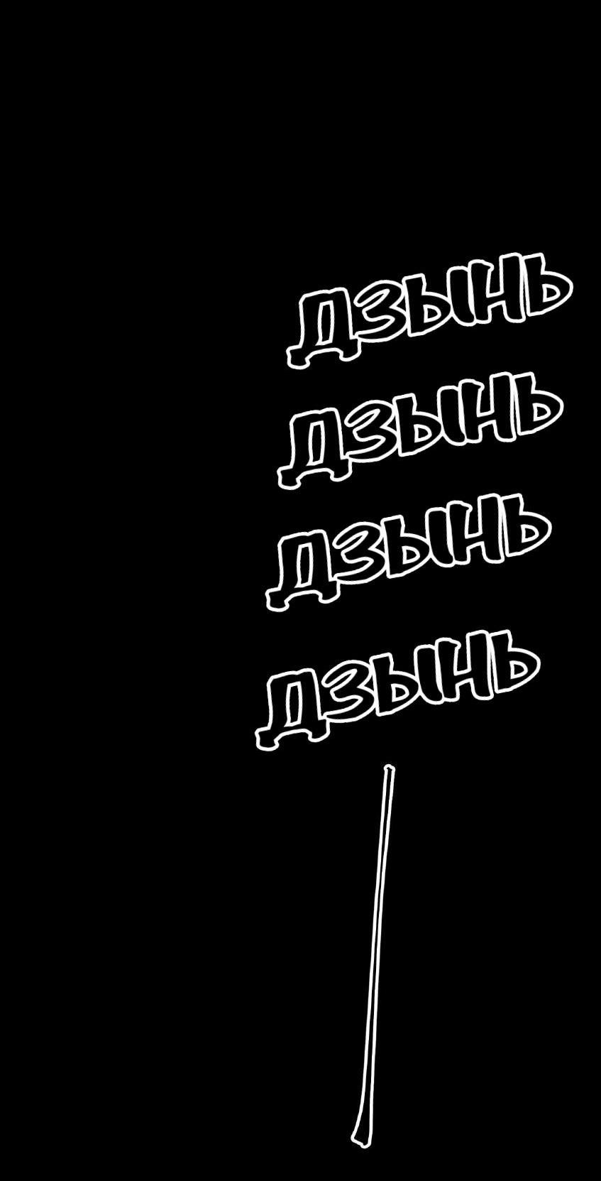 Манга Предопределено судьбой - Глава 0 Страница 4