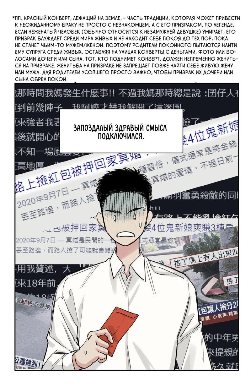 Манга Предопределено судьбой - Глава 0 Страница 24