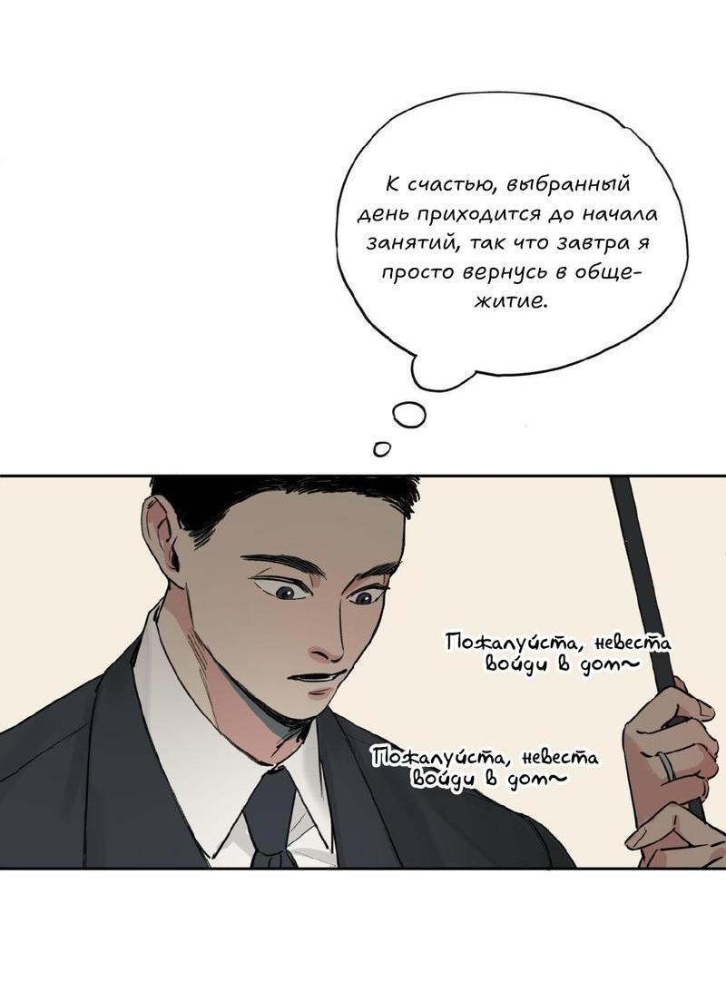 Манга Предопределено судьбой - Глава 0 Страница 28