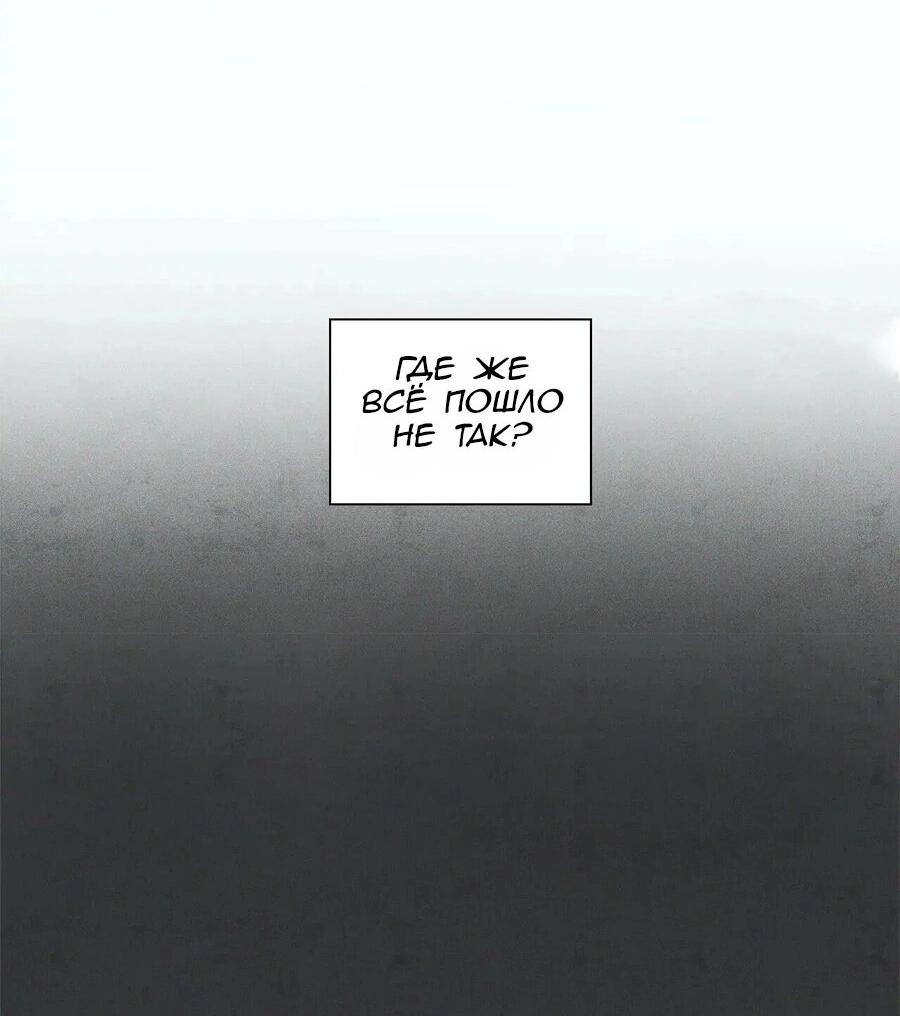 Манга Потерянное «О» - Глава 127 Страница 5