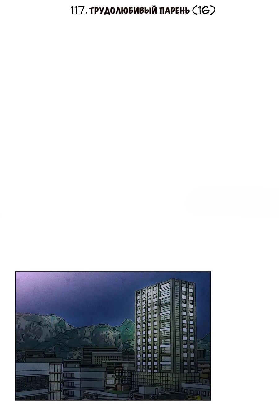 Манга Потерянное «О» - Глава 127 Страница 14