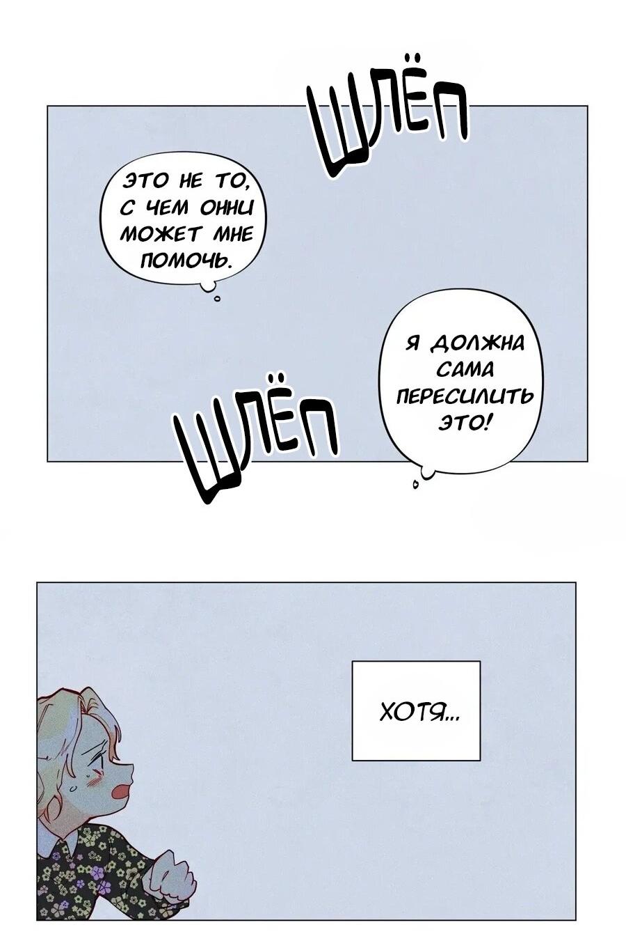 Манга Потерянное «О» - Глава 127 Страница 17