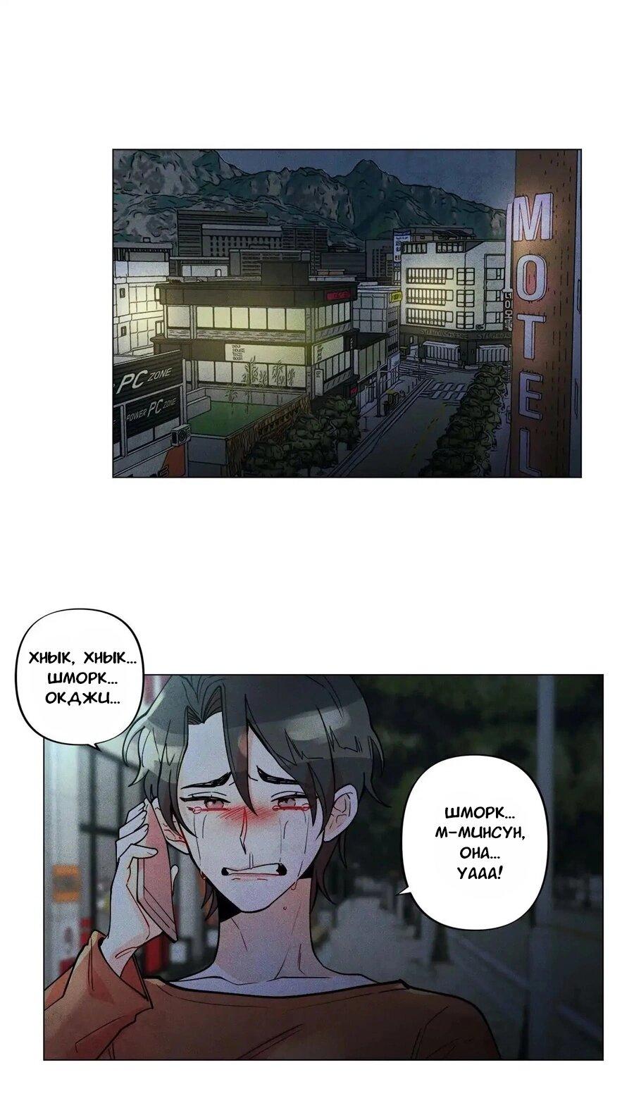 Манга Потерянное «О» - Глава 127 Страница 1